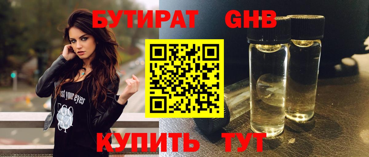 БУТИРАТ оксана Ростов Великий