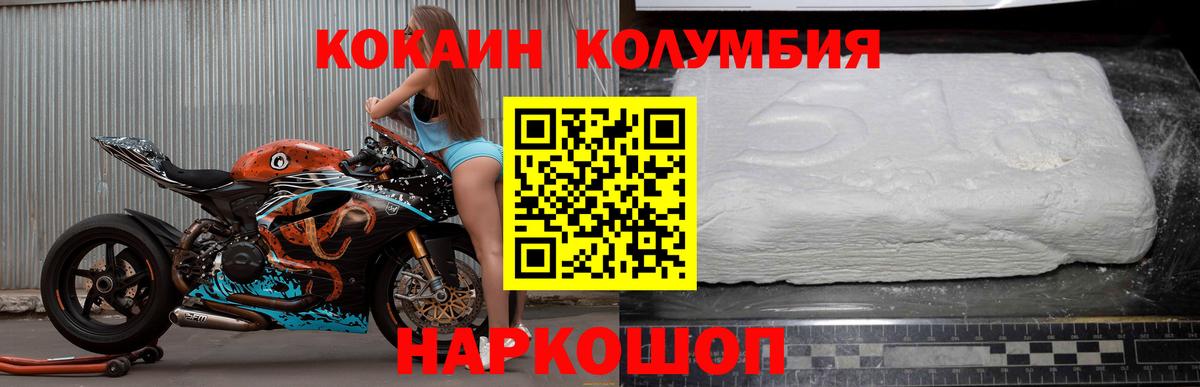 Cocaine Колумбийский  COCAIN  Ростов Великий  COCAIN Fish Scale  Вход с VPN 