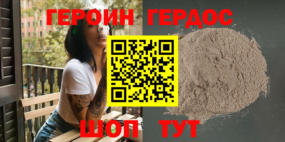 ГЕРОИН Афган Ростов Великий