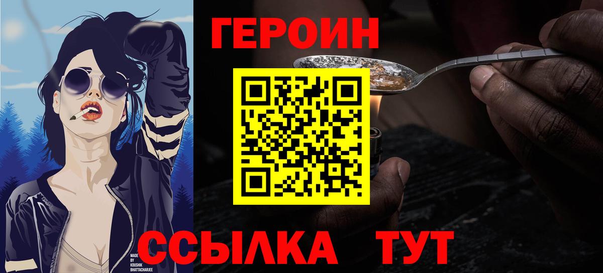 Ростов Великий  Героин белый  Вход с VPN 