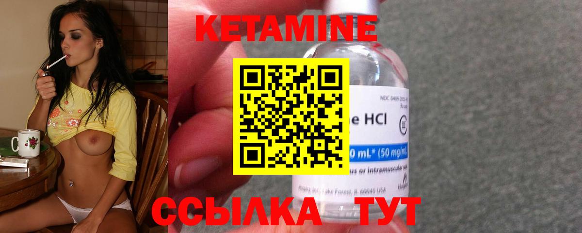 Ростов Великий  Кетамин ketamine  Вход с VPN 