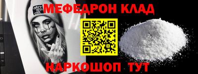 меф VHQ Рыбинск