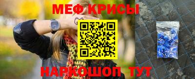 меф VHQ Рыбинск