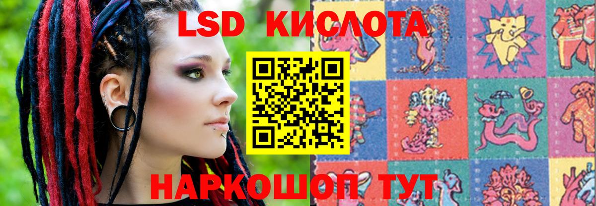 LSD-25 экстази кислота Ростов Великий