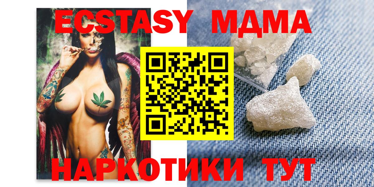 Ростов Великий  МДМА  Вход с VPN  МДМА VHQ  MDMA crystal 