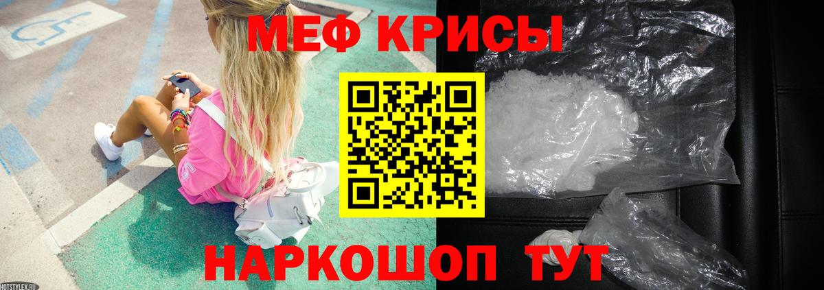 Ростов Великий  МЯУ-МЯУ кристаллы  Меф  МЕФ мяу мяу  Вход с VPN 