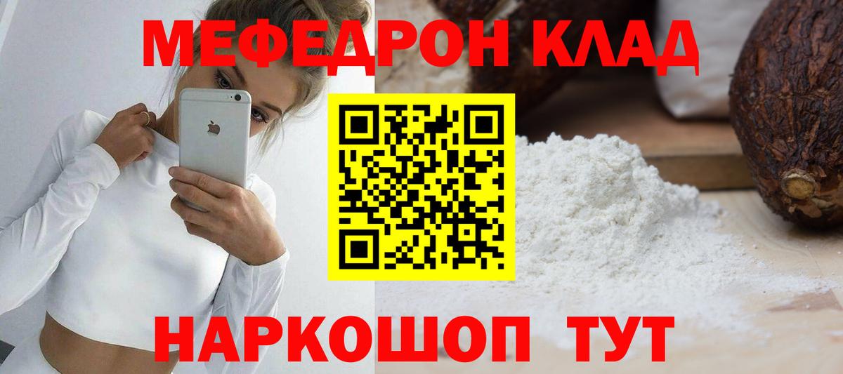 Мефедрон мука Ростов Великий