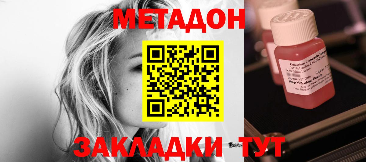 МЕТАДОН methadone Ростов Великий