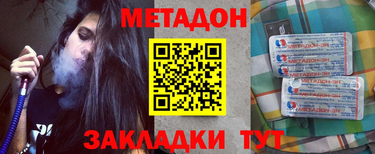 МЕТАДОН VHQ  Вход с VPN  Ростов Великий  Метадон мёд 