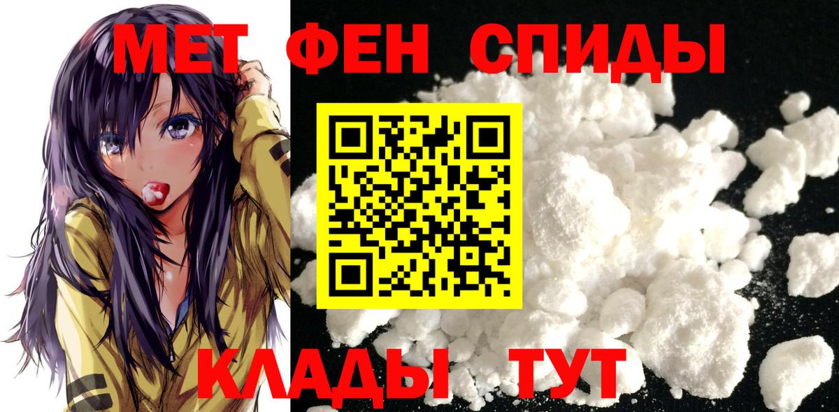 Метамфетамин витя  Первитин  Ростов Великий  Вход с VPN 