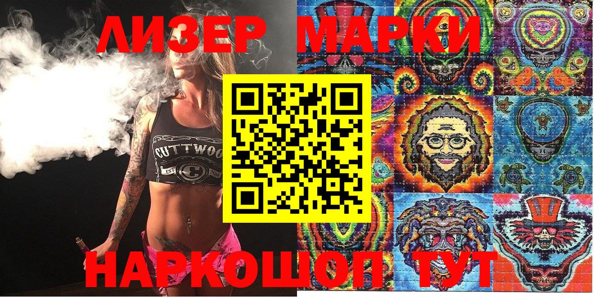 Марки 25I-NBOMe 1,5мг Ростов Великий