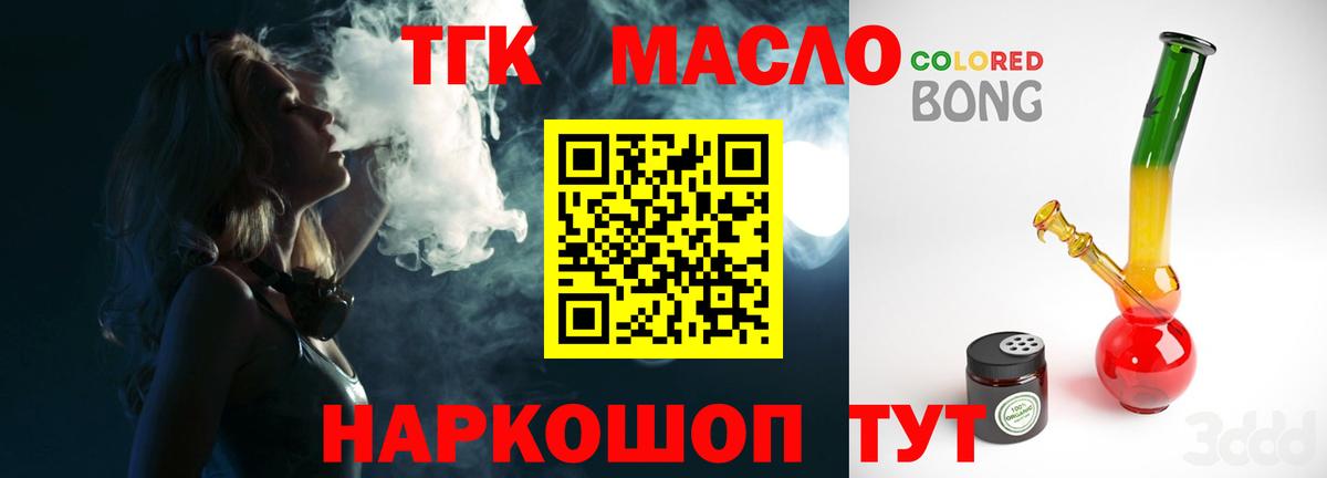 Дистиллят ТГК вейп с тгк Ростов Великий